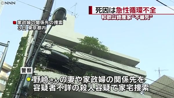 【資産家不審死】家政婦に遺産「4000万円」 デヴィ夫人明かす=日テレ「スッキリ」
