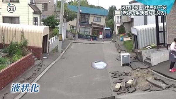 【札幌液状化】住宅街は水田を埋め立てた造成地 「清田」が示す地名の由来=北海道地震