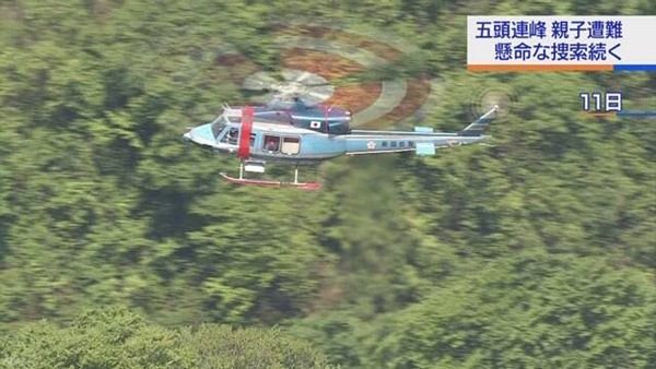 【新潟父子遭難】依然行方わからず 警察「手がかりがあれば連絡して…」