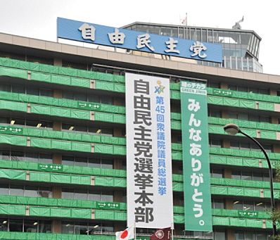 【国民の敵】自民党、キャバクラで政治資金 会計責任者「不適切ではない」=和歌山