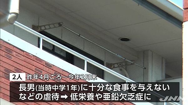 【香川坂出】13歳長男に十分な食事与えず両親逮捕=5年前にも虐待で逮捕