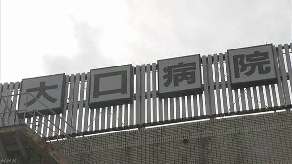 【点滴消毒液混入】「大口病院」元看護師、久保木愛弓容疑者(31)逮捕=昨年「犯人扱いされて悲しい」