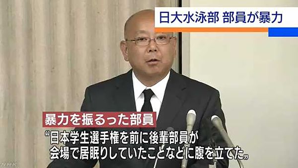 【日大水泳部暴力】被害選手の母、文春報道に疑問「全然違う」 被害届出さず=リンチ、隠蔽を否定