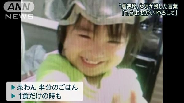 【目黒虐待】母親の連れ子だった船戸結愛ちゃん、外出わずか1回=虐待発覚恐れ軟禁状態