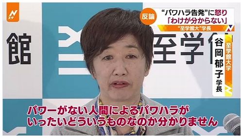 【パワハラ会見】至学館大・谷岡郁子学長「伊調馨さんは選手なのか?」=新たな火種を提供