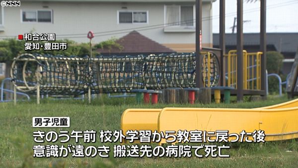 【炎天下の強行】梅坪小1男児死亡 「高温注意」の最中に校外学習=愛知豊田