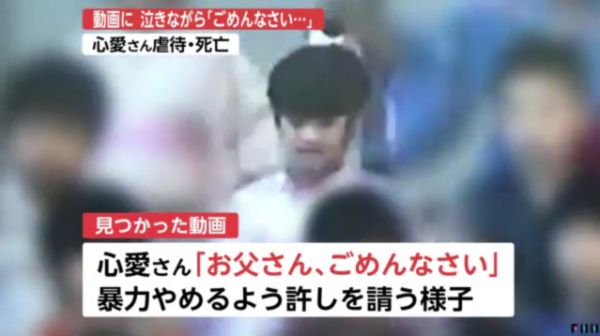 【小4女児虐待死】動画に心愛さん、泣きながら「お父さん、ごめんなさい...」=児相、PTSD診断も鬼父に引き渡す