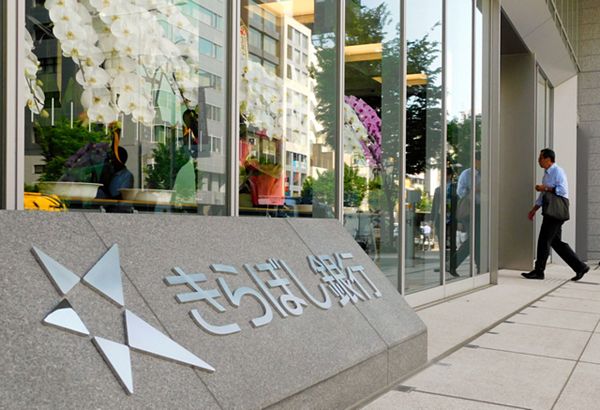 【きらぼし銀行不祥事】男性元行員失踪 預金3億7500万円着服か=書類偽造