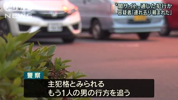 【静岡闇サイト事件】容疑者「女性看護師、別人に頼まれ連れ去った」=遺体遺棄は否定