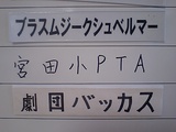 バッカス