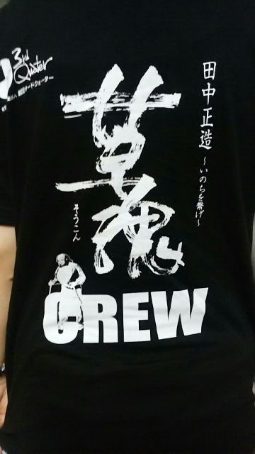 草魂手伝い1