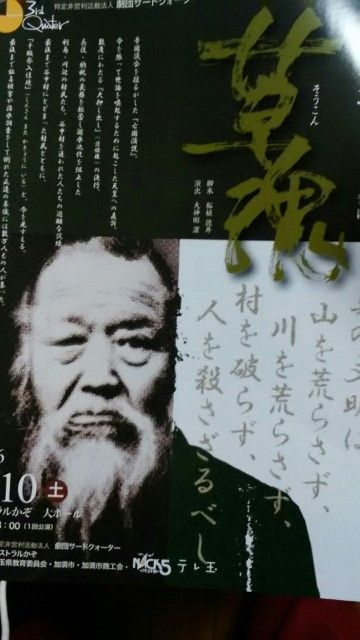 草魂大神田さんポスター