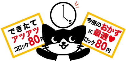 POP作成講座_今のお客様の状況に適したキャッチコピーを書く