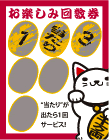 回数券作成講座_変り種-本文中スクラッチ