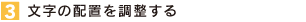 密集した地図3