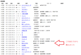 試合一覧