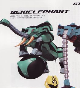 ゲキエレファント画像