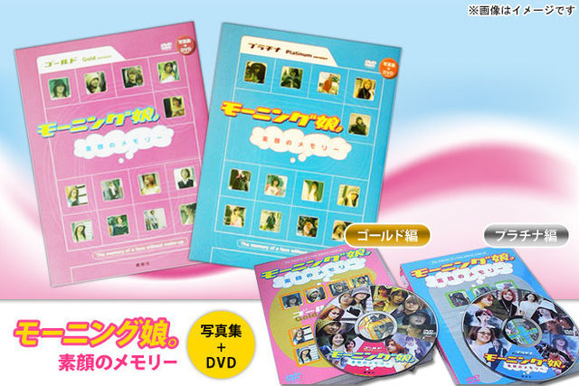 large_120510morningmusume_dvd