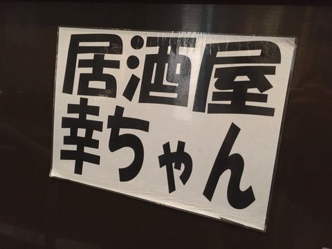 2015-09-01-21-15-37