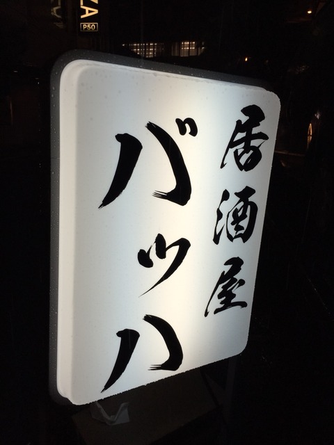 2015-09-09-20-56-46