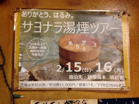 2015-01-22-19-44-59