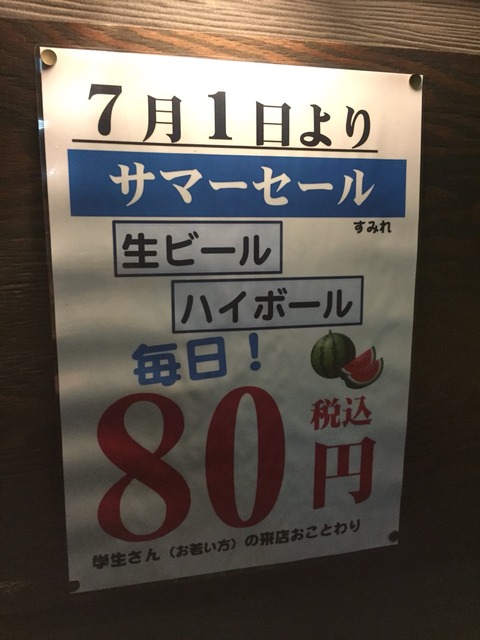 2015-08-25-20-12-26