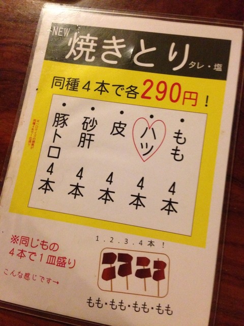 2015-03-14-19-33-33