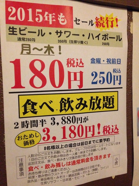 2015-01-06-20-13-19