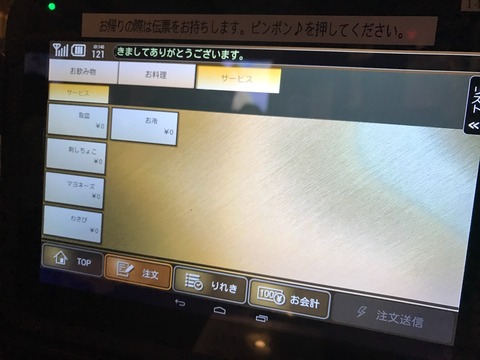 2016-11-29-21-44-29