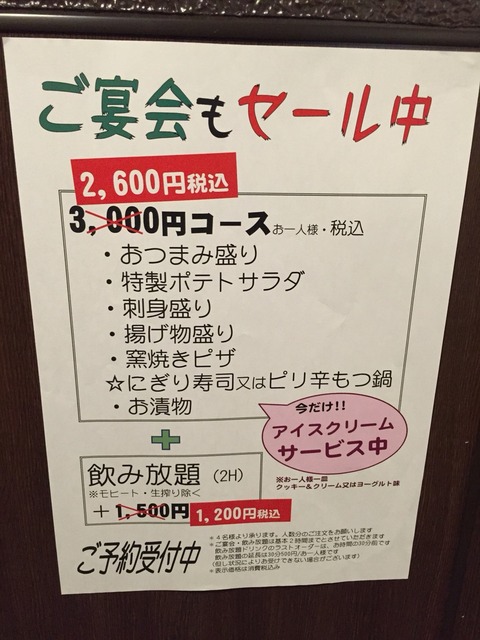 2015-09-08-19-38-38