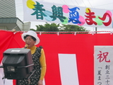 春興夏祭り