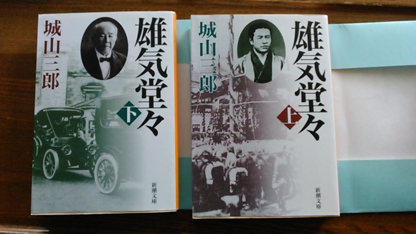 190427雄気堂々