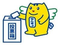 190328選挙