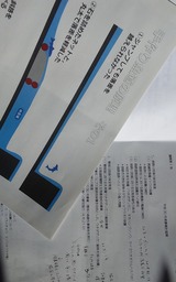 保護協会