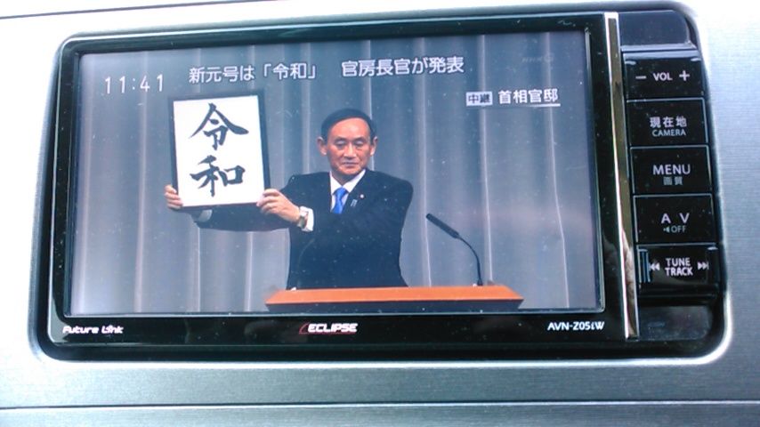 190401令和