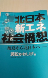 若松