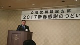 佐藤英道