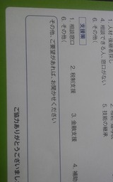 記述欄