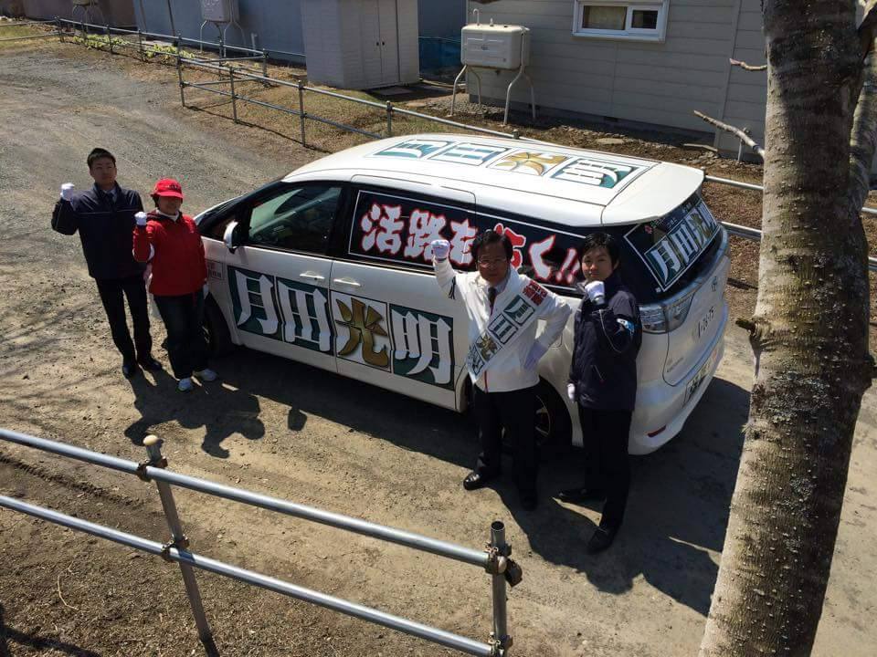 150424遊説隊