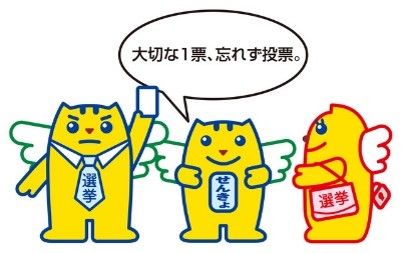190404選挙