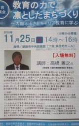 高橋