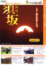 �ܺ䥤�٥�ȥ��饷