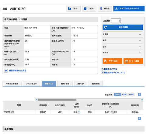 Google Chrome099