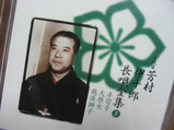 echigo.jpg