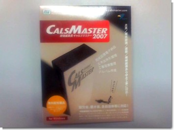Calsmasterのおまけ 土木用語辞書と建築用語辞書 を使おう ガラパゴス日記
