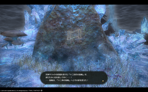 ffxiv_20150325_100337
