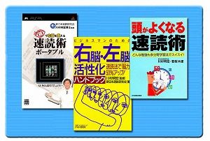 速読川村02
