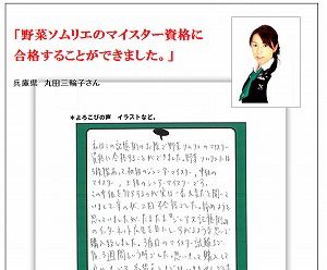 速読川村05