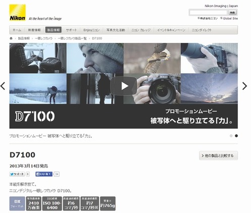 d7100
