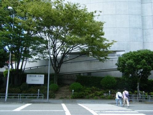 大阪文化館